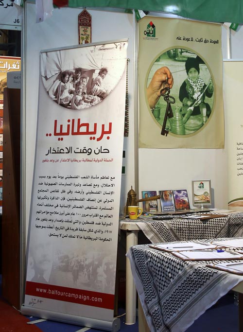 بداية مشروع إزالة &rsquo;اسرائيل&rsquo; .. المشاركة بانتزاع اعتذار رسمي من بريطانيا عن وعد بلفور
