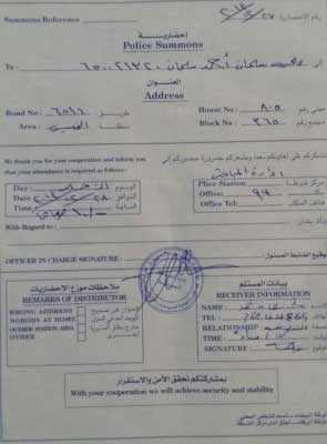 وزارة الداخلية البحرينية تستدعي الشيخ علي سلمان للتحقيق الاحد