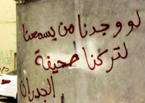 الحبس ستة أشهر للكتابة المسيئة على الجدران
