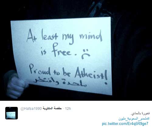 لقاء يجمع &rsquo;الملحدين&rsquo; في السعوديّة في مكة المكرمة للمرة الأولى!