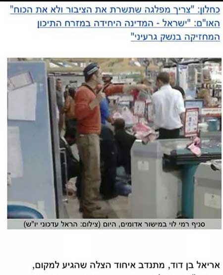 عملية طعن جديدة في مستوطنة ميشور ادوميم