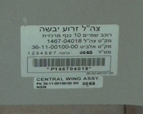 سوريا تعلن اسقاط طائرة تجسس &rsquo;اسرائيلية&rsquo; فوق القنيطرة