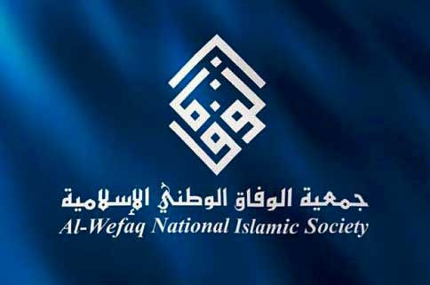 &rsquo;الوفاق&rsquo; البحرينية: تصريحات مستشار ملك البحرين سخيفة