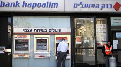 أكبر بنك ألماني يقرر مقاطعة بنك &rsquo;هبوعليم&rsquo; الصهيوني