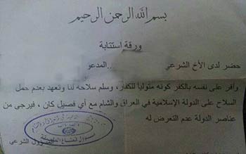 اختراق استخباراتي يودي بـ&rsquo;أمير&rsquo; &rsquo;النصرة&rsquo; في إدلب 