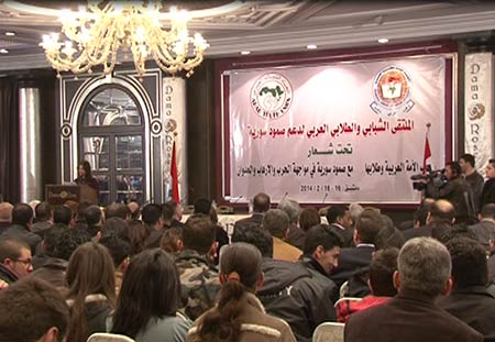 الملتقى الشبابي الطلابي العربي لدعم صمود سوريا