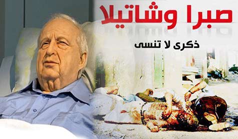 شارون سجل حافل بالاجرام