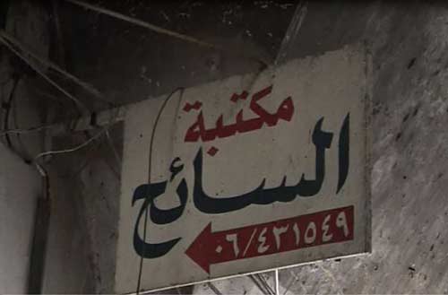 &rsquo;تتار&rsquo; &rsquo;المستقبل&rsquo; يحرقون مكتبة السائح في طرابلس