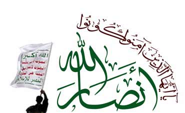 حركة انصار الله تنسيق سياسي وإعلامي للنيل من حركة أنصار الله