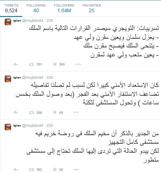 حديث عن قرارات قريبة قد يصدرها الديوان الملكي السعودي