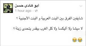 العاصفة &rsquo;زينة&rsquo; في تعليقات الفايسبوكيين