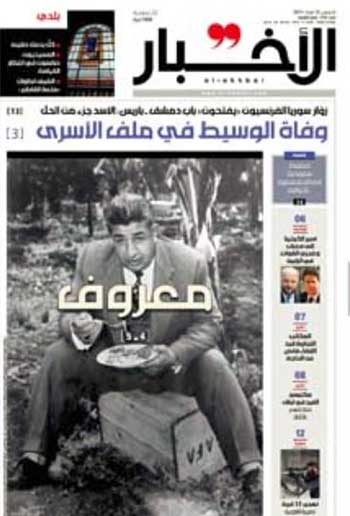 &laquo;داعش&raquo; يجتذب مسيحيين ...! والالية الحكومية تجتذب التعثر 