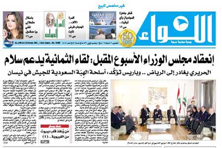 &laquo;داعش&raquo; يجتذب مسيحيين ...! والالية الحكومية تجتذب التعثر 