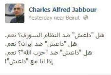 شارل جبور جبور والعقدة الاسرائيلية