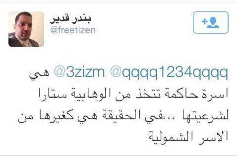 انتقد الوهابية فأُقيل سريعاً من منصبه