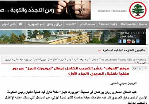 موقع موقع ’القوات’.. أم ’يديعوت أحرونوت’ بالعربي؟