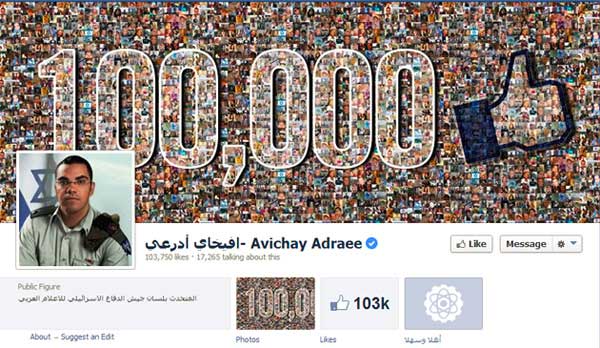 بين المقاومة والإذعان.. مواقع التواصل الاجتماعي تطرح إشكالية التطبيع مع العدو حدود التطبيع الالكتروني..