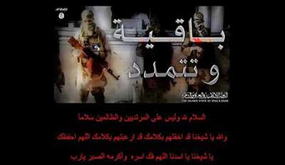 &rsquo;داعش&rsquo; توجّه رسالة للمسلمين عبر صحيفة &rsquo;عكاظ&rsquo; السعودية