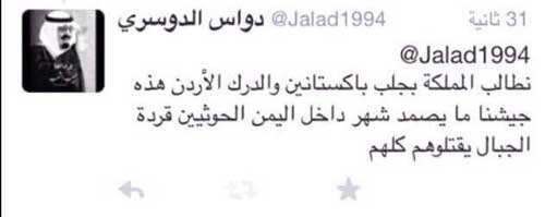 تغريدة على تويتر لا إرادة قتال عند جنود الجيش السعودي