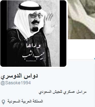 تغريدة على تويتر لا إرادة قتال عند جنود الجيش السعودي