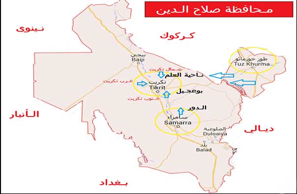 الجيش العراقي يبدأ عملية عسكرية استراتيجية لتحرير محافظة صلاح الدين