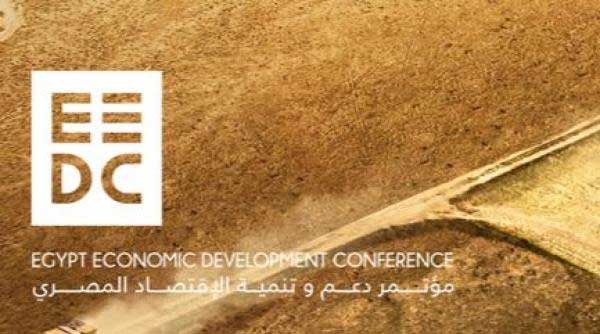 مؤتمر اقتصادي في شرم الشيخ