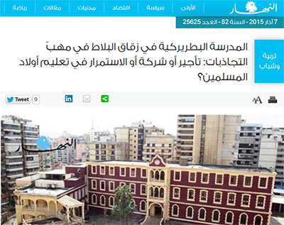 &rsquo;النهار&rsquo;... 6 و 6 مكرّر حتى داخل المدرسة!
