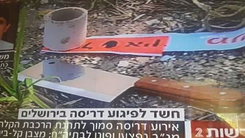 اصابة 7 صهاينة بينهم جنود بعملية دهس وطعن نوعيّة في القدس المحتلة