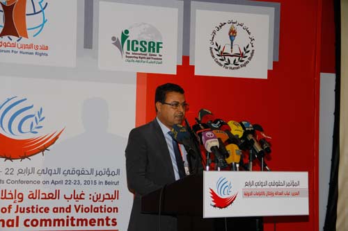 انطلاق أعمال المؤتمر الحقوقي الدولي الرابع لمنتدى البحرين لحقوق الانسان 
