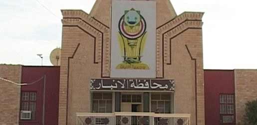 محافظة الانبار الأنبار .. بين كابوس ’داعش’ وتخبط مرجعياتها!
