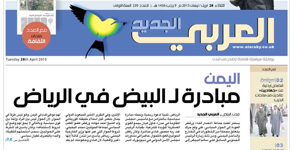 عدد العربي الجديد يوم الثلاثاء 28 نيسان بن عمر ضحية جديدة لتلفيقات ’صحيفة عزمي’ والاشتغال بالكذب ..!