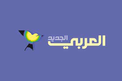 العربي الجديد بن عمر ضحية جديدة لتلفيقات ’صحيفة عزمي’ والاشتغال بالكذب ..!