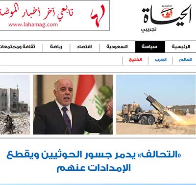 ’العربية’ تحاول عبثاً إقناعناً: قتلنا الشعب اليمني.. ونسعى لإغاثته!