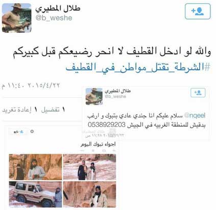 شرطي سعودي يهدّد أهالي القطيف بالذبح