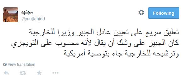 مجتهد يروي كواليس عزل مقرن بن عبد العزيز من ولاية العهد.. أمريكا دخلت على خطّ الأوامر الملكية أيضا