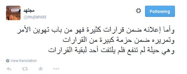 مجتهد يروي كواليس عزل مقرن بن عبد العزيز من ولاية العهد.. أمريكا دخلت على خطّ الأوامر الملكية أيضا
