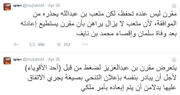 السعودية: تغريدات مجتهد تسبق الإعلان الرسمي عن قرارات ملكية