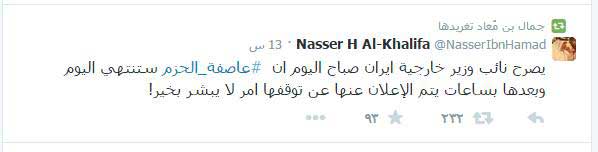 &rsquo;عاصفة الحزم&rsquo; تتحول إلى &rsquo;عاصفة إحباط&rsquo; عبر &rsquo;تويتر&rsquo;