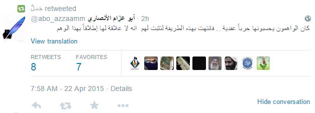 &rsquo;عاصفة الحزم&rsquo; تتحول إلى &rsquo;عاصفة إحباط&rsquo; عبر &rsquo;تويتر&rsquo;