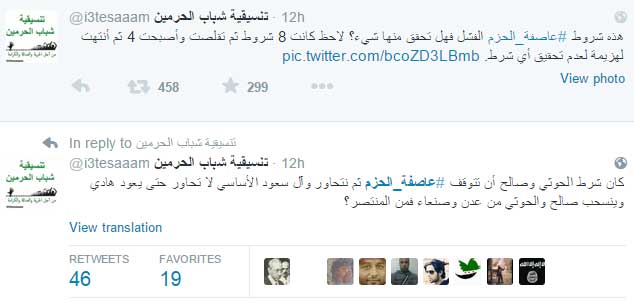 &rsquo;عاصفة الحزم&rsquo; تتحول إلى &rsquo;عاصفة إحباط&rsquo; عبر &rsquo;تويتر&rsquo;