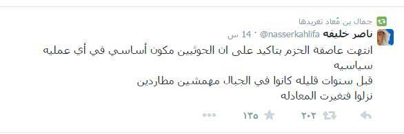 &rsquo;عاصفة الحزم&rsquo; تتحول إلى &rsquo;عاصفة إحباط&rsquo; عبر &rsquo;تويتر&rsquo;