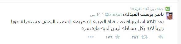 &rsquo;عاصفة الحزم&rsquo; تتحول إلى &rsquo;عاصفة إحباط&rsquo; عبر &rsquo;تويتر&rsquo;