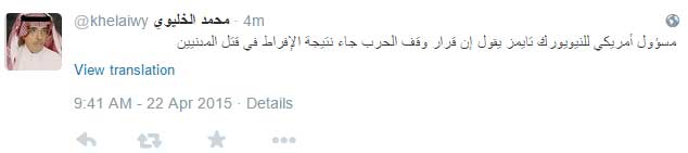 &rsquo;عاصفة الحزم&rsquo; تتحول إلى &rsquo;عاصفة إحباط&rsquo; عبر &rsquo;تويتر&rsquo;