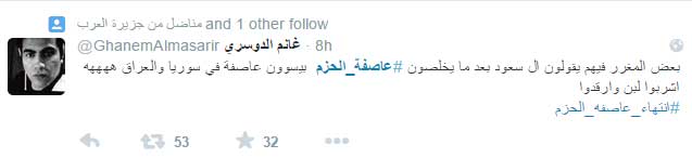 &rsquo;عاصفة الحزم&rsquo; تتحول إلى &rsquo;عاصفة إحباط&rsquo; عبر &rsquo;تويتر&rsquo;