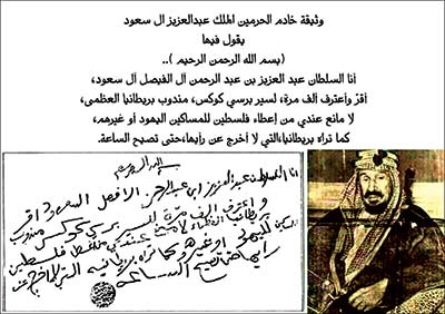 هذا هو الحلف الوهّابي الصهيوني 