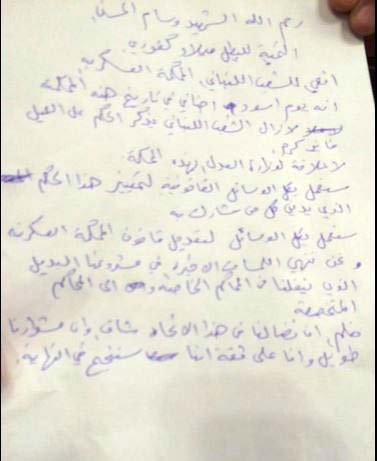 ريفي يدوّن موقفه من المحكمة العسكرية على ورقة