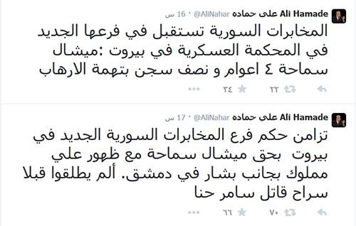 المحكمة العسكرية في مرمى ’حزب المستقبل’.. فماذا عن شبطيني والعملاء؟
