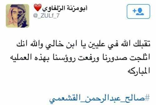 السعودية: تهديد جديد لشيعة القطيف