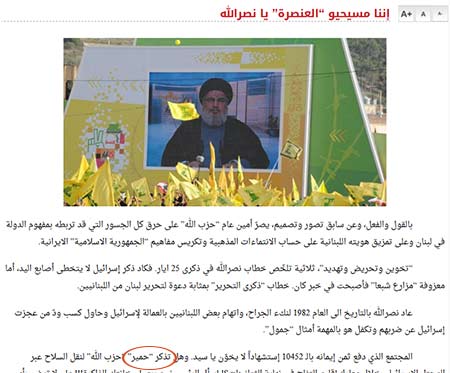 كلمة "حمير" ترد بشكل طبيعي على موقع "القوات"