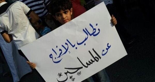 البحرين: وقفات تضامنيّة مع المعتقلين تعمّ أرجاء البلاد